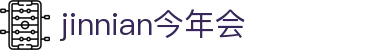 中国·今年会-www.jinnianhui.com|官方金网站